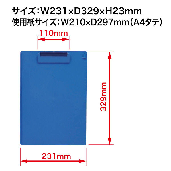 オープン工業 クリップボード ＣＢー200ーＢＵ Ａ4Ｅ 青 CB-200-BU 1枚