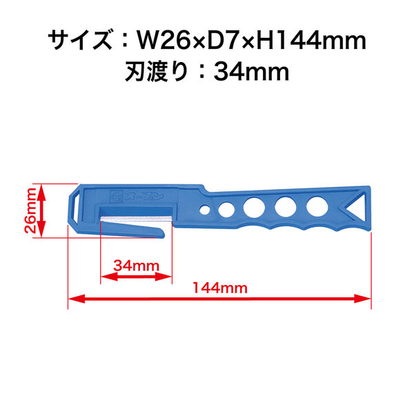 オープン工業 安全ひも切り ＡＨー10 10本入 AH-10 1箱 - アスクル