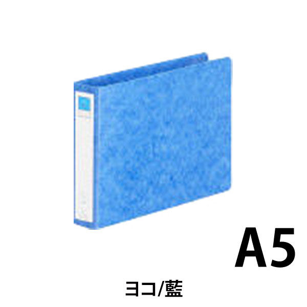 リヒトラブ リングファイル Ｆー831 Ａ5Ｅ 35ｍｍ 藍 F-831アイ 1冊