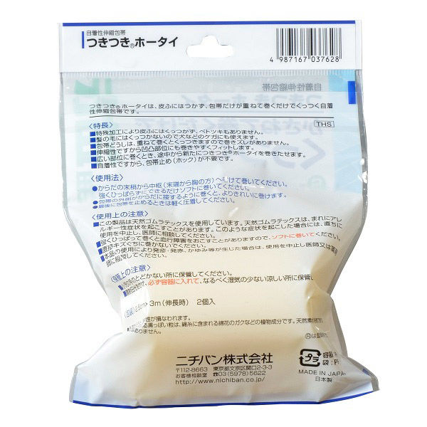 ニチバン つきつきホータイ Sサイズ 1袋（2巻入） THS - アスクル