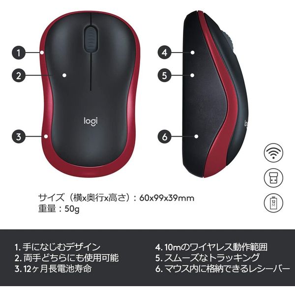 ロジクール（Logicool） 無線（ワイヤレス）マウス M186 光学式/3