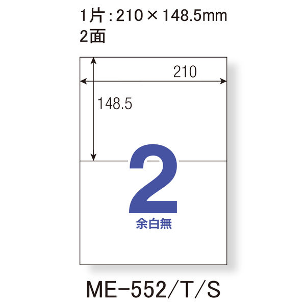 プラス Newいつものプリンタラベル48631 ME-552T 2面 A4 1袋（100