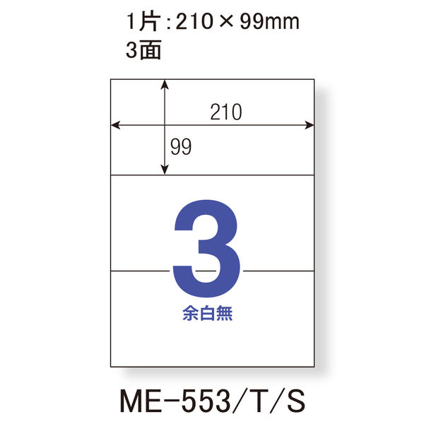 ds-2181352 （まとめ）プラス いつものラベル10面ME501S【×5セット