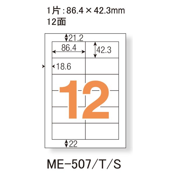 プラス Newいつものプリンタラベル48636 ME-507T 12面 四辺余白付 A4 1袋（100シート入）