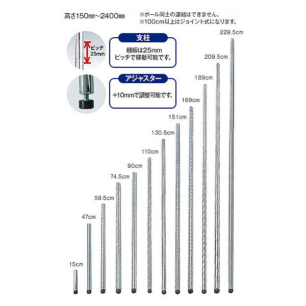 アイリスオーヤマ ポール直径25mm メタルラック ポールパーツ 高