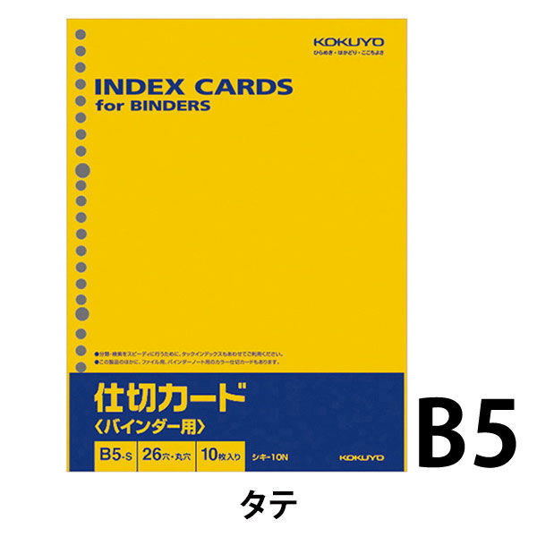 KOKUYO B5リングバインダー B5S-26 Amazon | コクヨ キャンパス 持ち運び簡単 スリムバインダー