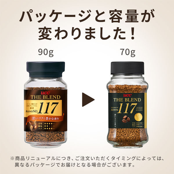 インスタントコーヒー】UCC上島珈琲 ザ・ブレンド117 瓶1本（70g