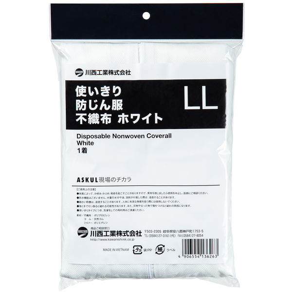 防護服】 川西工業 「現場のチカラ」 使い捨て防塵服LL AK7017LL