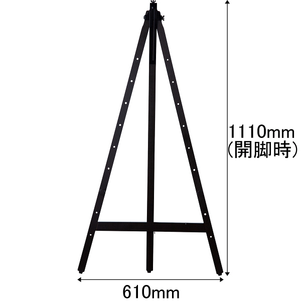 木製イーゼル　ダークブラウン　1120H　アイリスオーヤマ オリジナル