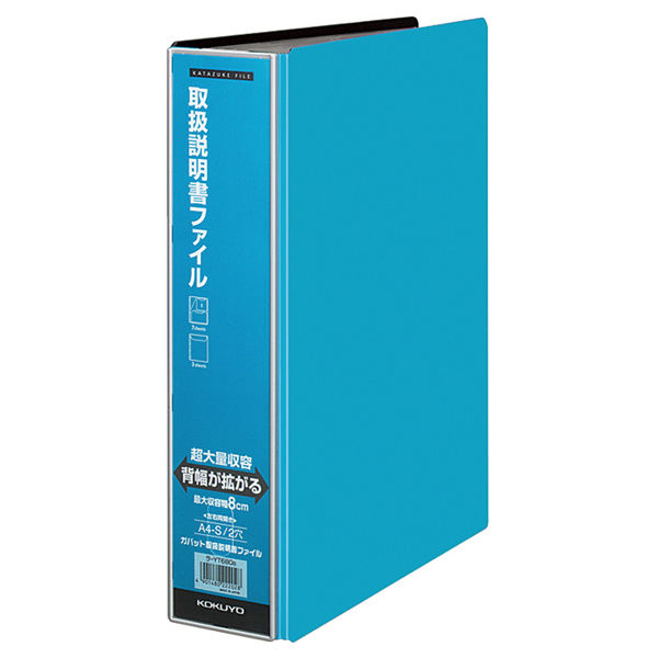 コクヨ ガバット取扱説明書ファイル ラ-YT680B 1冊 - アスクル