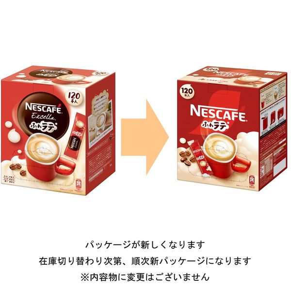 スティックコーヒー】ネスレ日本 ネスカフェ エクセラ ふわラテ 1箱（120本入） - アスクル