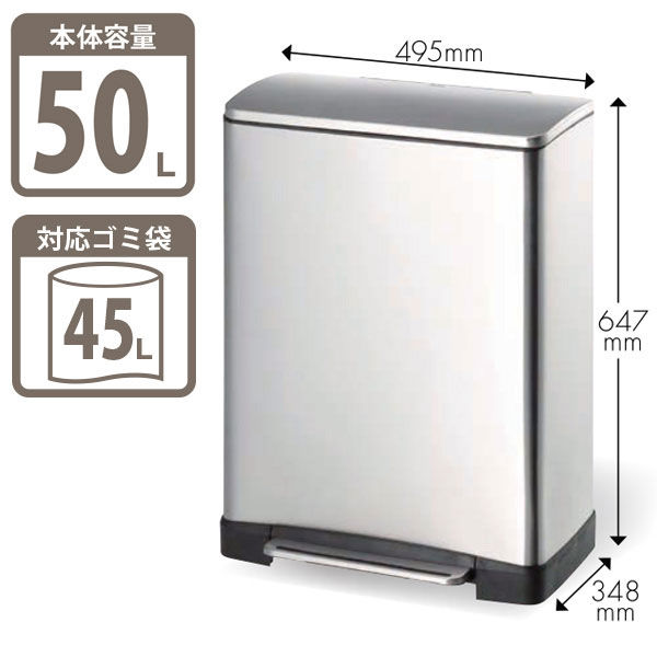 EKO ステンレスペダル式ゴミ箱 角型ヨコ 50L 1個 幅366×奥行322×高さ 