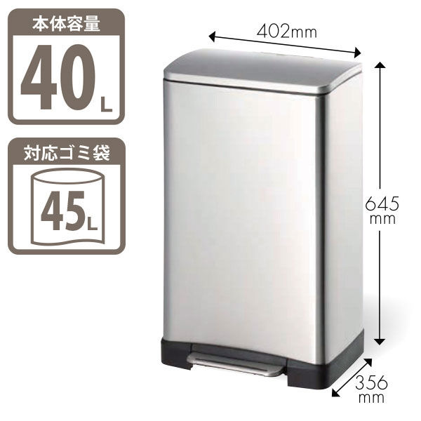 EKO ステンレスペダル式ゴミ箱 角型ヨコ 40L 1個 幅402×奥行356×高さ