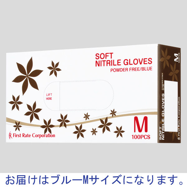 使いきりニトリル手袋】 ファーストレイト やわらかニトリル
