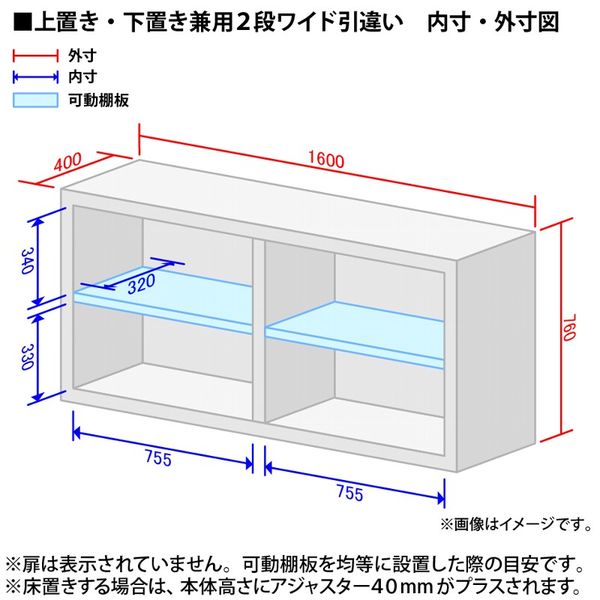 組立設置込】エムテックス スチールユニットキャビネット 2段 引