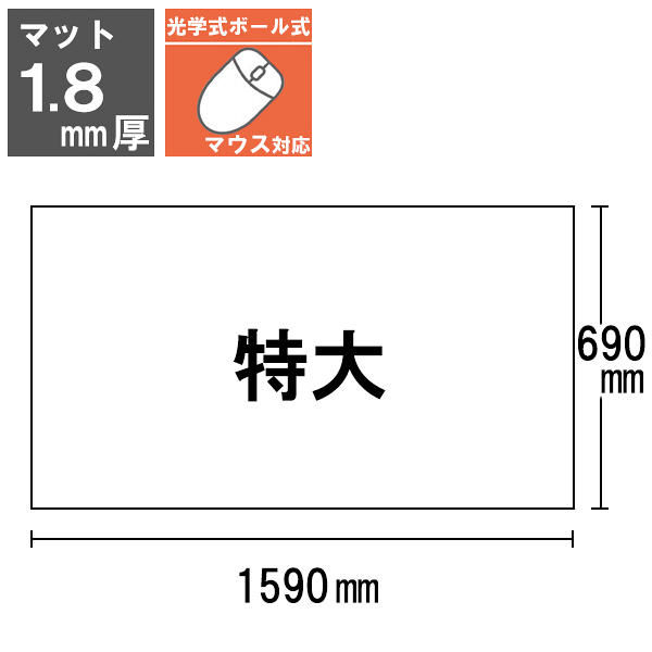 プラス デスクマット OAタイプ 特大（1590×690mm） 厚さ1.8mm 下敷きなし 透明 41365 - アスクル