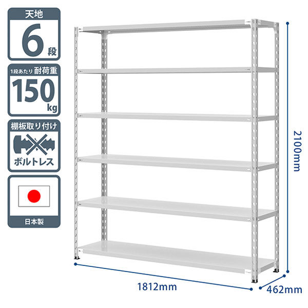 プラス KR軽量ラック (天地6段) 幅1812×奥行462×高さ2100mm ライトグレー KR-21184-6 LG 1台 (5梱包) - アスクル