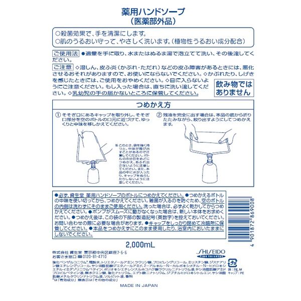 ファイントゥデイ　薬用ハンドソープ　業務用2L　詰替用　1個　　【液体タイプ】