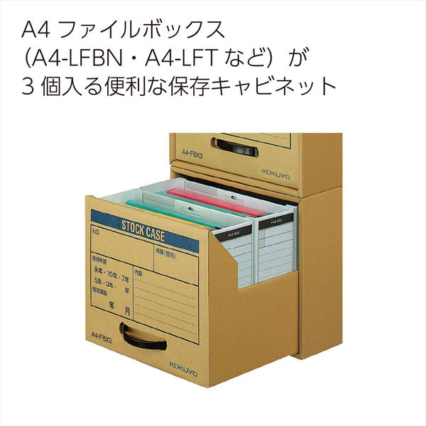 コクヨ 保存キャビネット ブラウン 茶色 3段の積み重ねができる書類