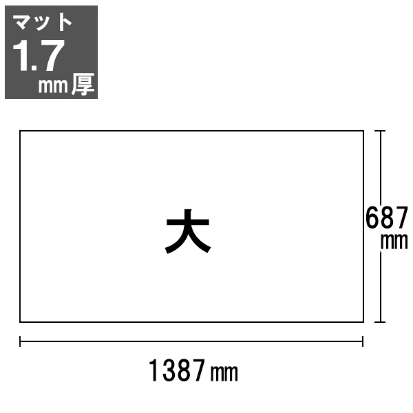 コクヨ デスクマット軟質W 塩化ビニル 片面非転写 特殊加工 透明グリーン 1387×687ｍｍ 1.7ｍｍ 下敷き付グリーン マ-447NG 1枚