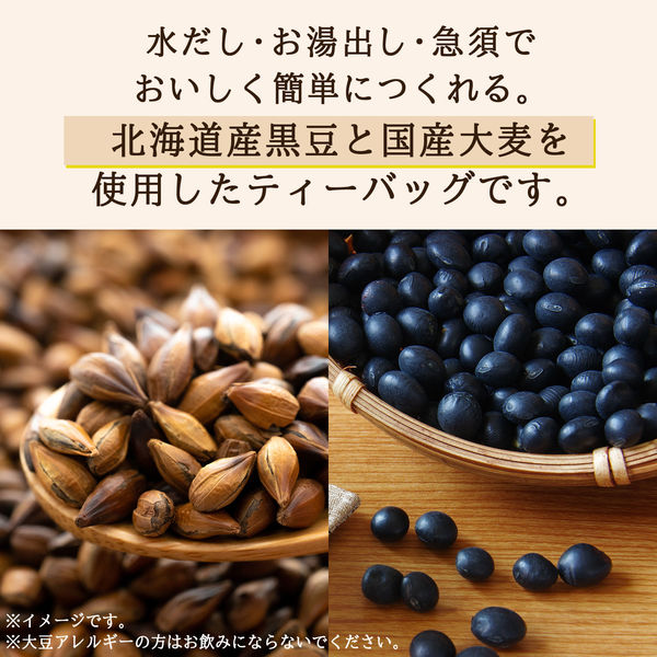 水出し可】伊藤園 黒豆むぎ茶ティーバッグ 1袋（30バッグ入） - アスクル