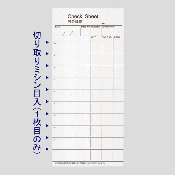 アスクル お会計票 CHECK SHEET 2枚複写 10箱（300組入×10