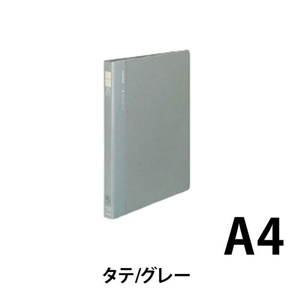 コクヨ リングファイルPP A4縦 120枚収納 内径17mm 30穴 グレー - アスクル