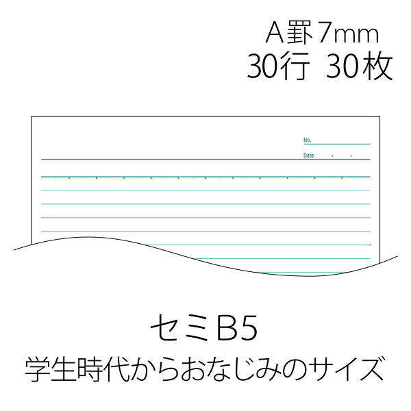 プラス　ノートブック　セミB5　A罫　30枚　赤　1パック（10冊入）　NO-003AS-10P　76729