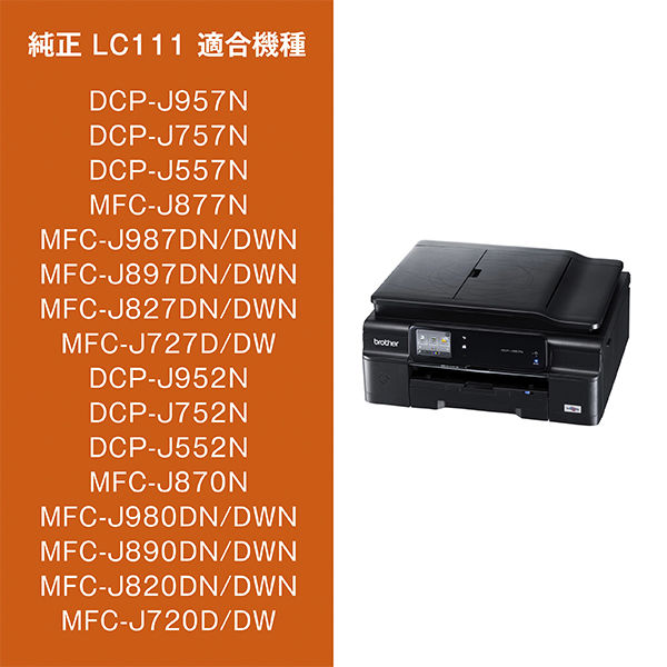 ブラザー（brother） 純正インク LC111BK-2PK ブラック 1パック（2個入） LC111シリーズ