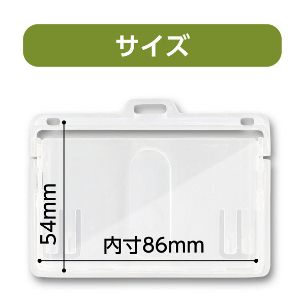 ソニック 名札 IDカード 表示面 ハード2枚収納タイプ NF-573-1 1袋（10