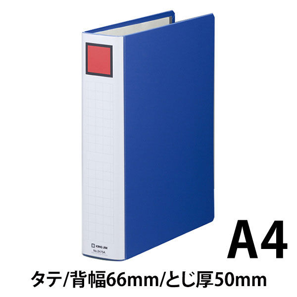 キングファイル スーパードッチ 脱着イージー A4タテ とじ厚50mm 青