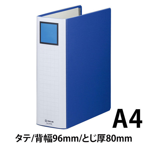 キングファイル スーパードッチ 脱着イージー A4タテ とじ厚80mm 青 ...