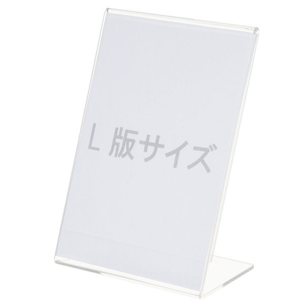 まとめ買いセット】無印良品 アクリルスタンドフレーム L判