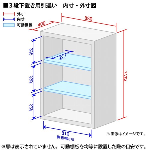 Ceha A4スチール書庫 抗菌 3段 引違い 下置き用 ライトグレー 幅880