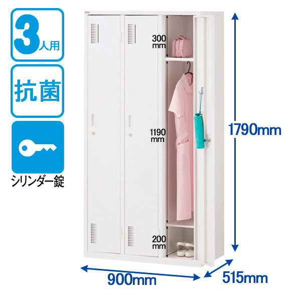 Ceha 抗菌 OAスチールロッカー 3連3人用 シリンダー錠 ホワイト 幅900×奥行515×高さ1790mm 1台（3梱包） 組立式（取寄品）