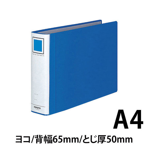 コクヨ チューブファイル エコツインR A4ヨコ とじ厚50mm 青 両開き