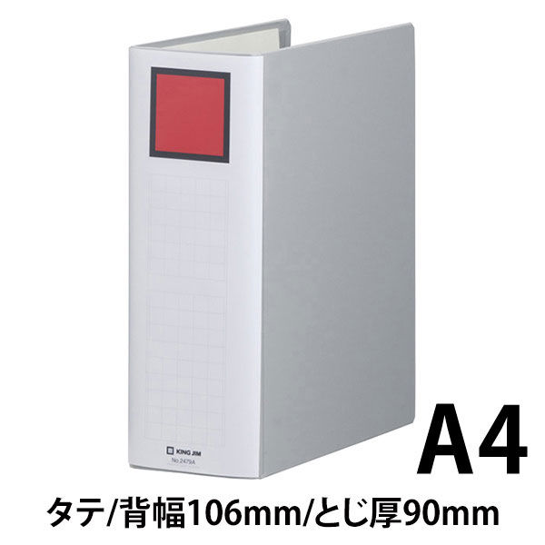 キングファイル スーパードッチ 脱着イージー A4タテ とじ厚90mm