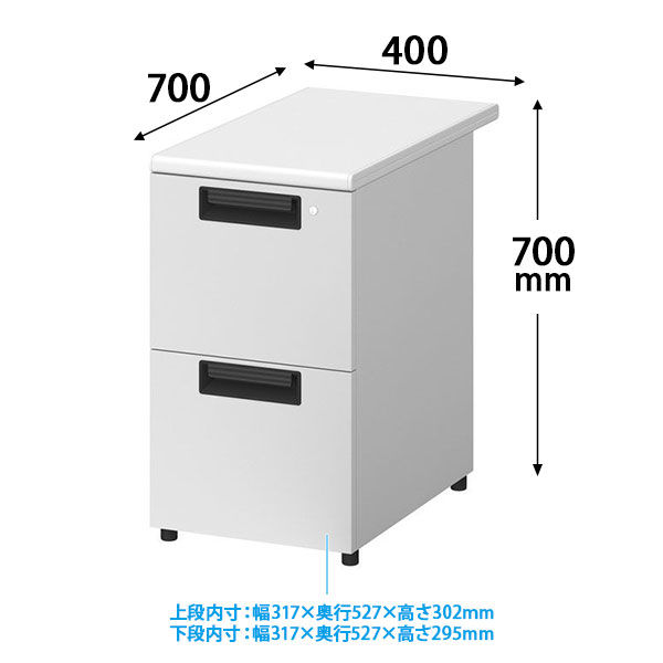 プラス スチールOAデスク フラットライン 奥行700mm用 脇机 2段