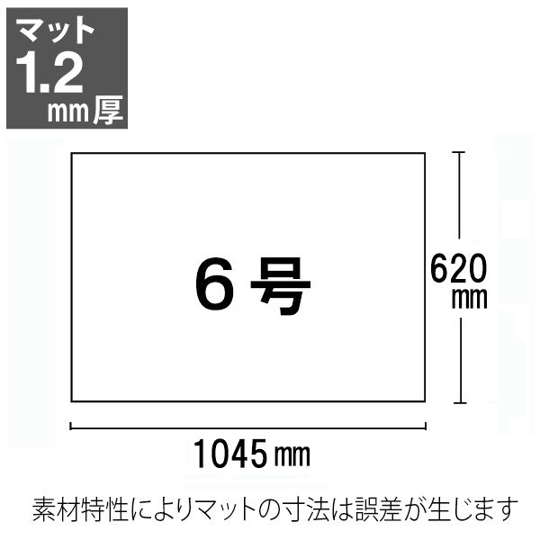 プラス　塩ビデスクマット　DM-006