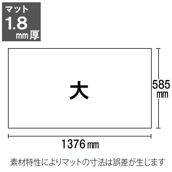 プラス 無移行塩ビデスクマット DM-147CX 1枚