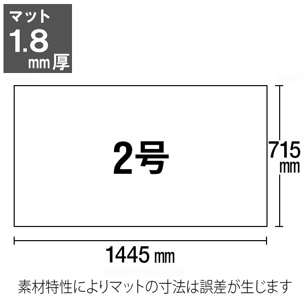 プラス デスクマット クリアータイプ 2号（1445×715mm） 厚さ1.8mm 下敷き付（直送品） - アスクル