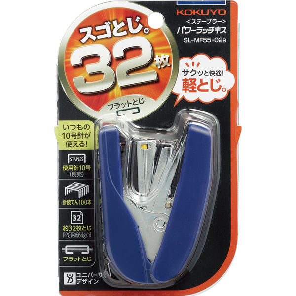 コクヨ パワーラッチキス 32枚とじ フラット ブルー 青