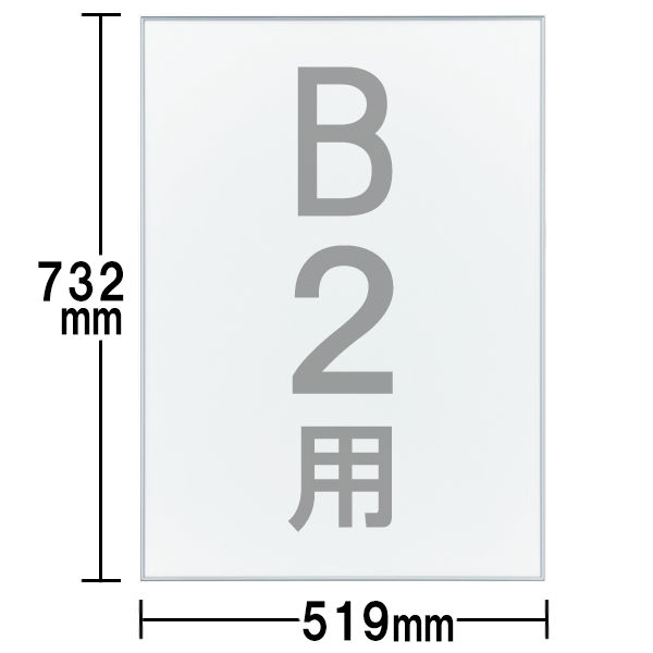 ポスターフレーム B2サイズ 軽量アルミ製 DSパネル シルバー 1000012561 アートプリントジャパン