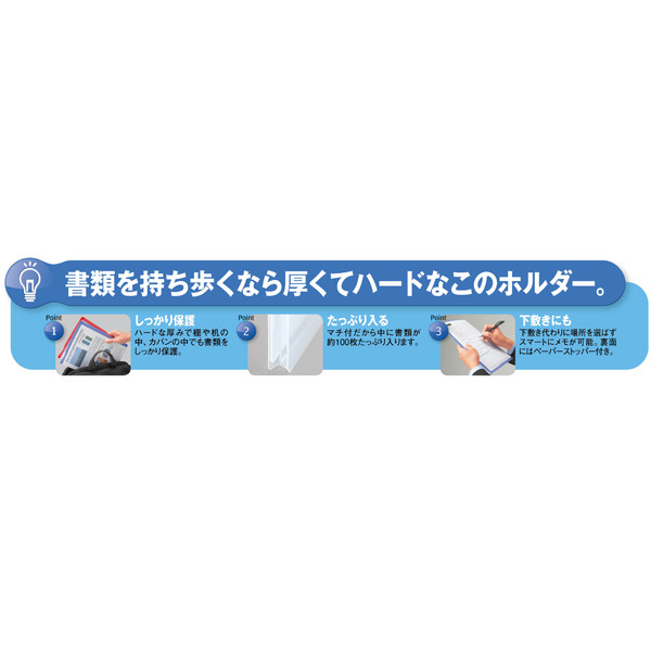 キングジム スーパーハードホルダー透明(マチ付) A4タテ キングジム スーパーハードホルダー透明(マチ付) A4タテ