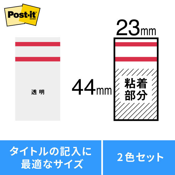 まとめ） 住友スリーエム ポストイット(R) ジョーブ インデックス