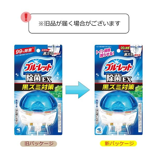 液体ブルーレットおくだけ除菌EX トイレタンク芳香洗浄剤 スーパー