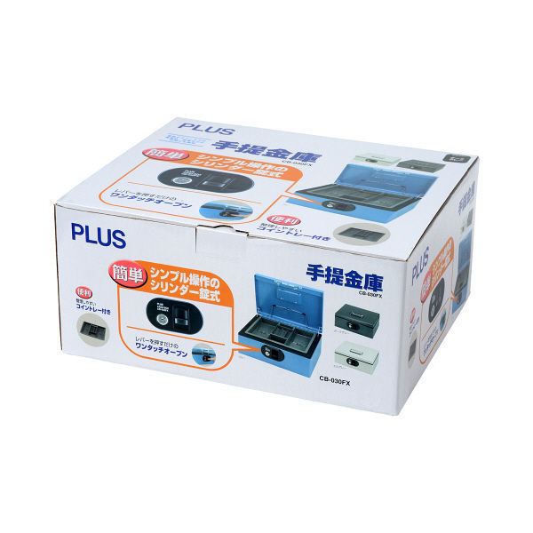 プラス 手提金庫 ライトグレー CB-030FX LGY （直送品） - アスクル