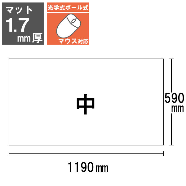 プラス ななめカットデスクマット OAタイプ 中（1190×590mm） 厚さ1.7