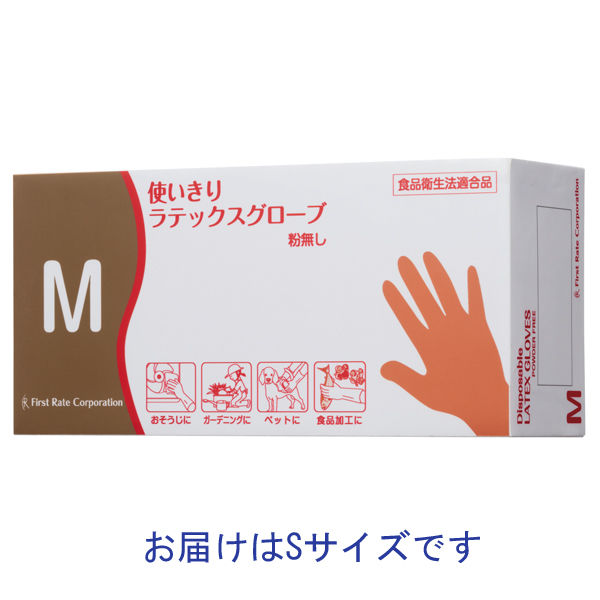 使いきり天然ゴム手袋】 ファーストレイト 使いきりラテックスグローブ