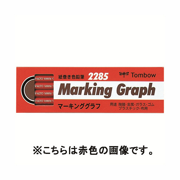 トンボ鉛筆　マーキンググラフ　黄　2285-03　1箱（12本入）　（直送品）